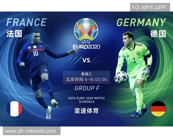 法国与德国足球对决比分预测分析及赛前展望